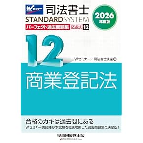 Amazon.co.jp: 司法書士 - 法律関連: 本